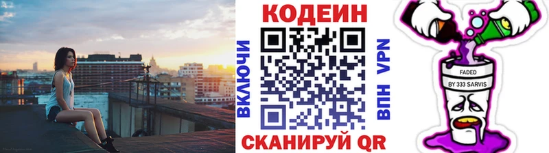 Кодеиновый сироп Lean Purple Drank  darknet телеграм  Тырныауз  где купить наркоту 
