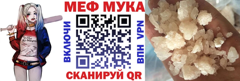 Мефедрон кристаллы Тырныауз
