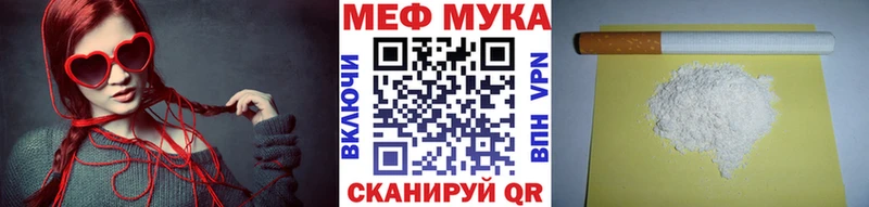 KRAKEN маркетплейс  Тырныауз  shop наркотические препараты  Мефедрон мука 